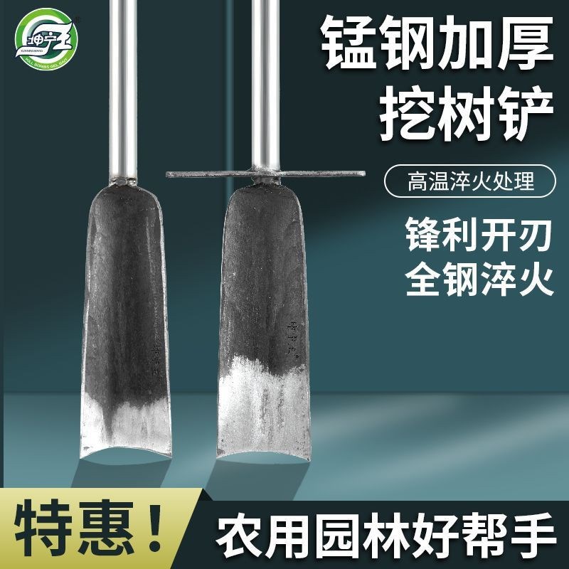 热销坤宁c王挖树铲铁锹锰钢挖坑神器挖沟洞起苗树根挖土锹挖笋铲