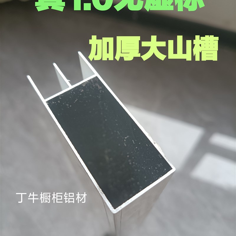热销瓷砖橱柜加厚大山槽可定制任意E尺寸立柱铝合金型材灶台全套