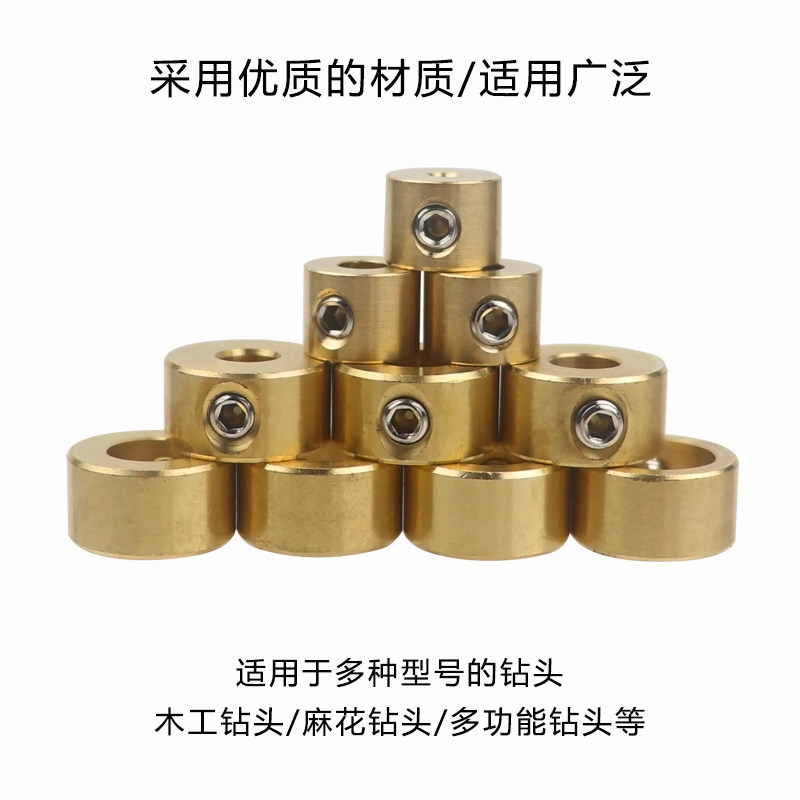热销黄铜限位环打孔器钻头限位圈E卡子木工打孔深度限制器止推环
