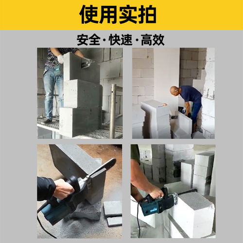热销轻质砖c切割锯单手锯电动发泡砖加气砖泡沫砖切割机电锯钨钢