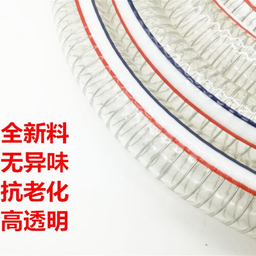 热销pvc钢丝软管塑料透明管耐高压水管胶管水泵25/50/mm油管.1/1.