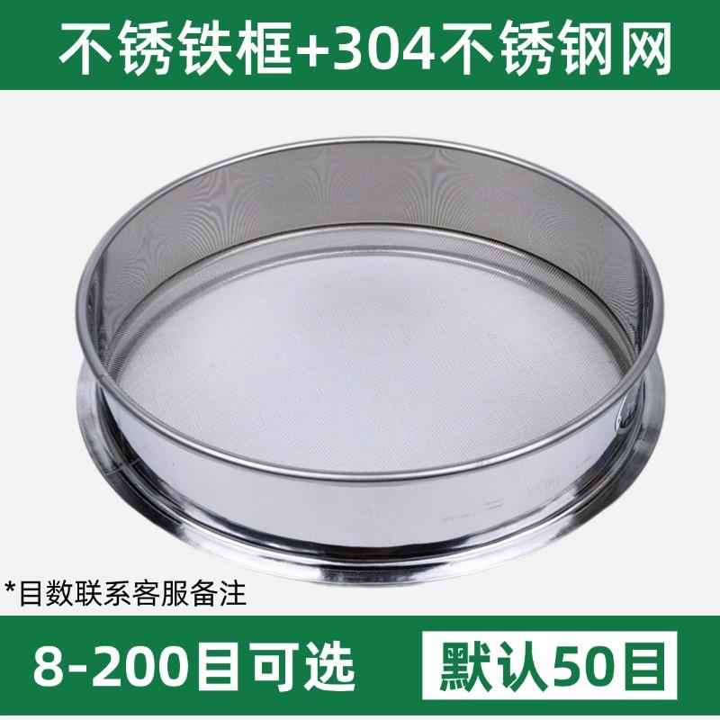 热销30cm筛子不锈钢筛网细粉筛标准分样筛过滤网香粉花粉X超细10-