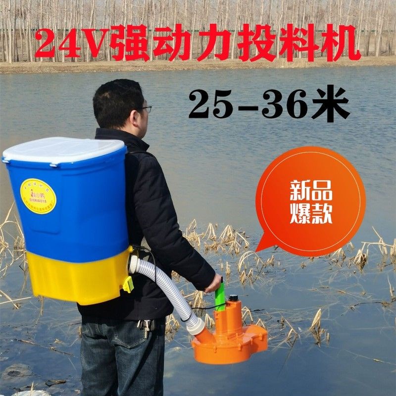 热销新款小龙虾投料机鱼虾蟹喂料机投饵机喂O食机电动施肥器大功