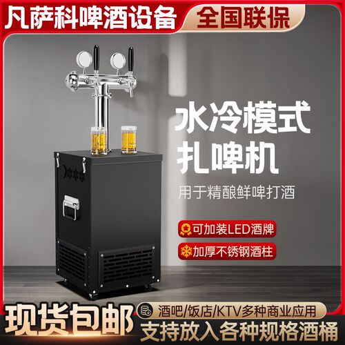 热销啤酒机水冷扎啤机冷藏制冷机商用全自动精酿T啤酒设备酒吧生
