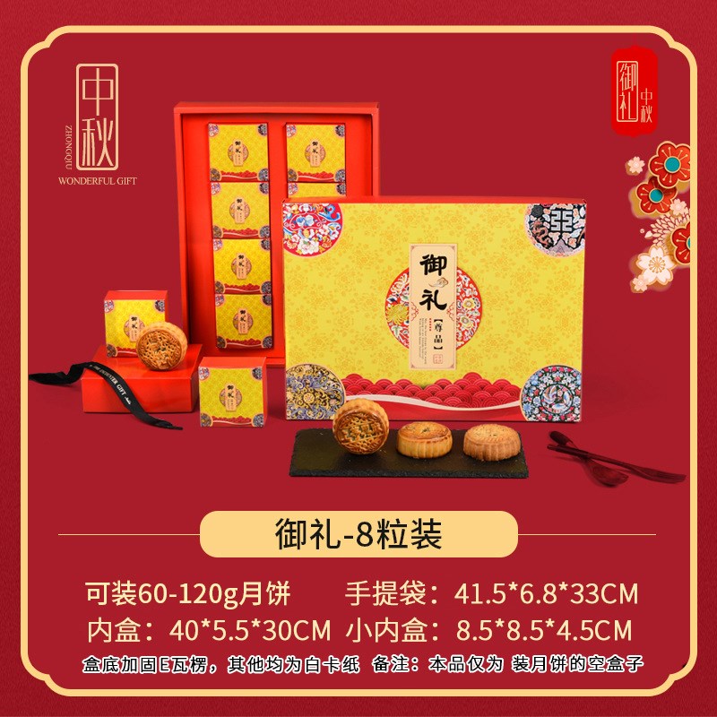 热销中秋新d款月饼包装盒双层8粒6个装手提月饼礼盒空盒子设计制