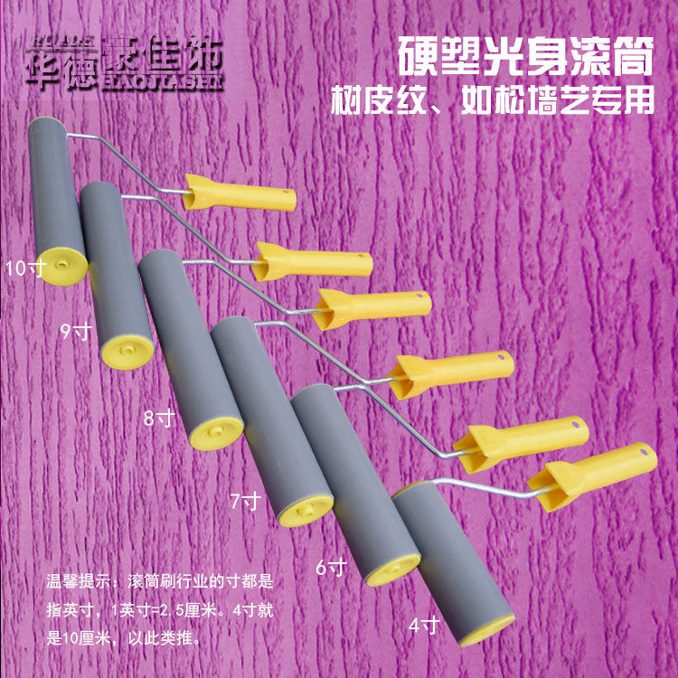 热销包邮弹涂压平树皮纹如松硬塑光身滚筒刷O质感艺术涂料硅藻泥