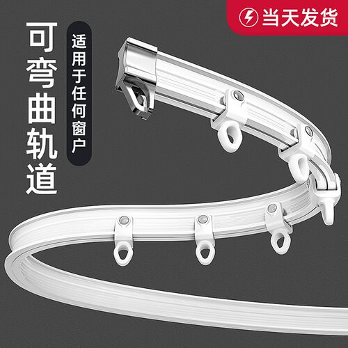 热销可弯曲e窗帘轨道顶装侧挂钩式滑轨滑道L型阳台U型飘窗双轨静