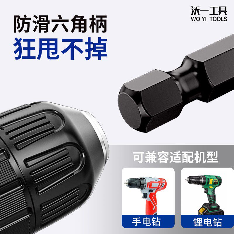 热销沃一木工三尖沉头钻高硬w度碳钢沉孔钻头打孔开孔麻花钻倒角