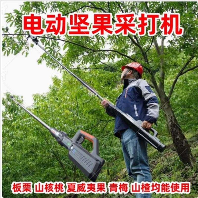 热销板栗电d动采摘神器带电伸缩杆沙棘果山茱萸酸枣青梅山楂摇树