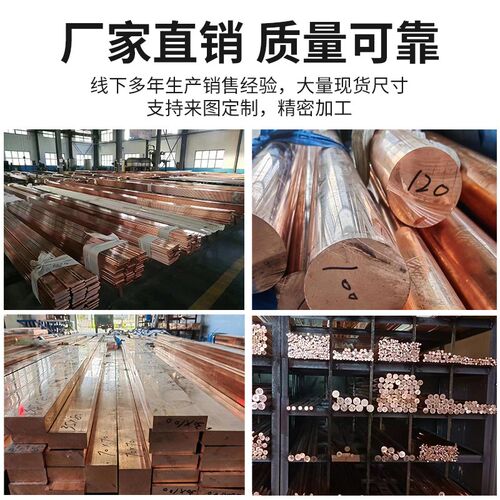 热销康乃鑫te2 小直径紫铜棒 红铜棒圆棒实心纯铜棒电极铜棒模具