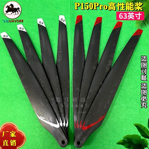 热销适用于极飞P150Pro植保y无人机高能桨叶63英寸喷药喷药运输吊