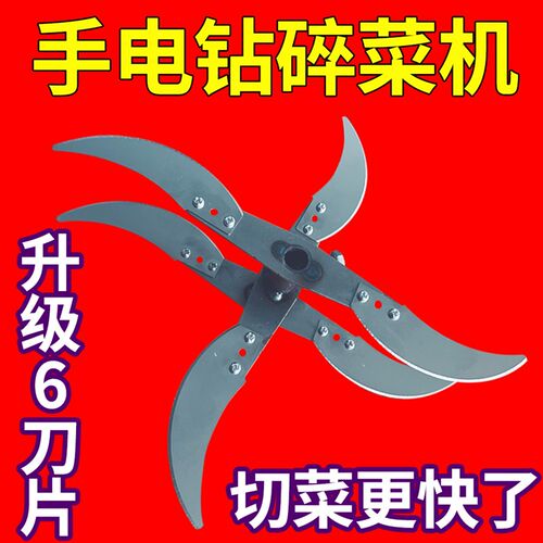热销电钻改碎f机电钻切草机碎草机专用加厚刀片刀架底座轴杆爆品
