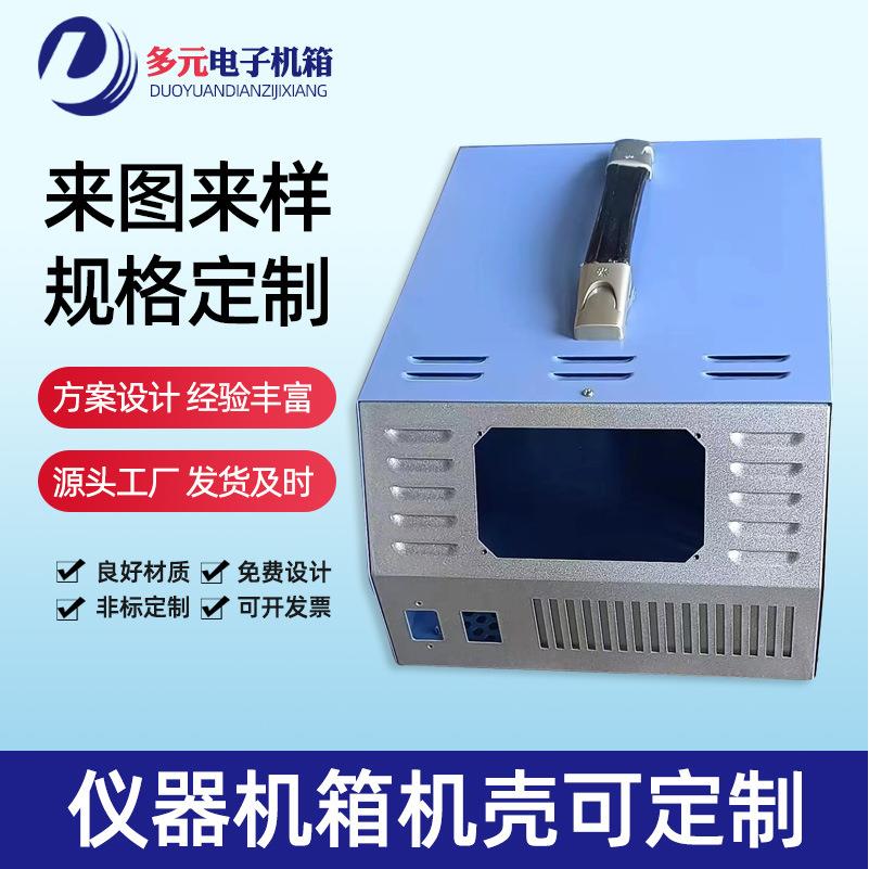 设备机箱机柜铝型材外壳仪器钣金外壳设备服务器外壳非标
