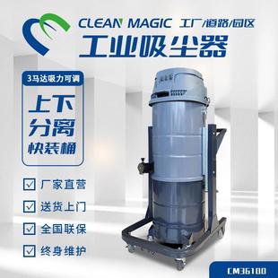 工业大吸力吸尘器商用工厂车间铁屑吸尘器反吹除尘干湿两用吸尘机