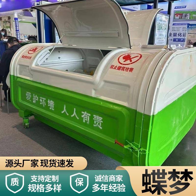 3立方钩臂式垃圾车载可拆卸中转垃圾箱大号带轮户外大型垃圾箱