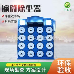 打磨抛光脉冲滤筒除尘器工业粉尘处理设备小型滤筒除尘器一体机