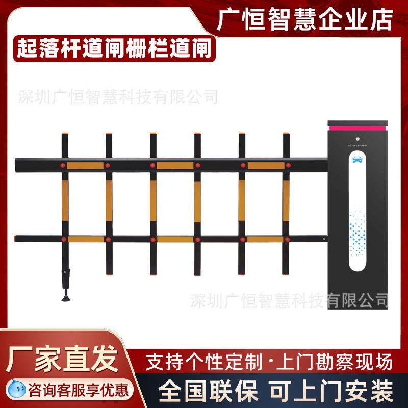 GH栅栏道闸智能道闸全自动小区门禁起落杆智能车牌识别系统一体机