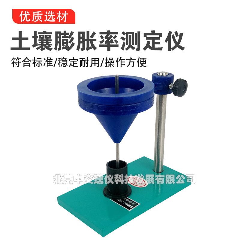 土壤自由膨胀率测定仪自由膨胀率仪土工膨胀率试验仪