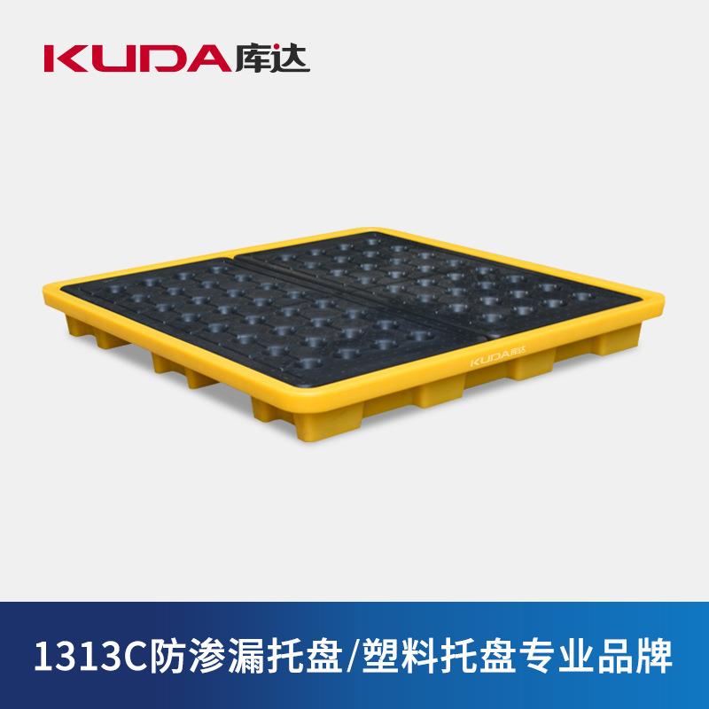 1313C防渗漏平台塑料托盘危废加厚防泄漏油桶平台大尺寸垫板