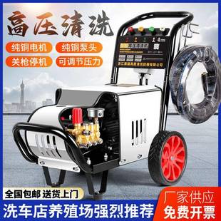 黑猫工业商用超高压清洗机家用洗车机大功率养殖场洗车店水枪220v