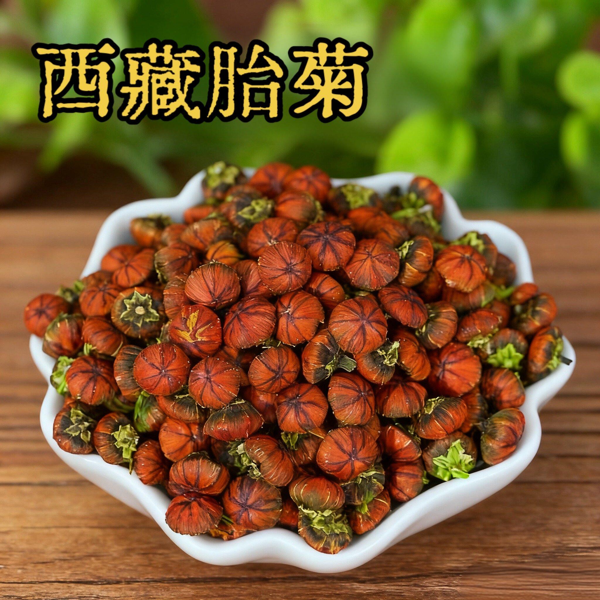 西藏野生胎菊昆仑胎菊高海拔天山胎菊雪菊养生菊花茶护肝茶130克