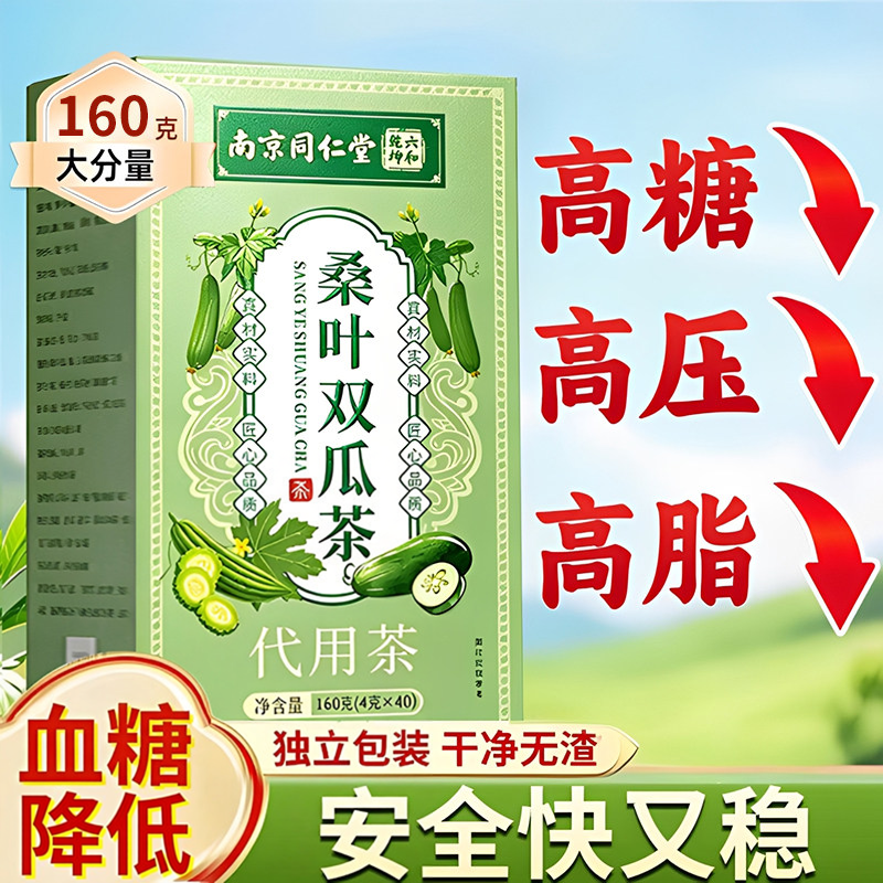 降糖好能手家中常备养生茶