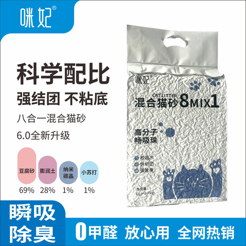 瞬吸结团低尘强力除臭膨润土猫砂