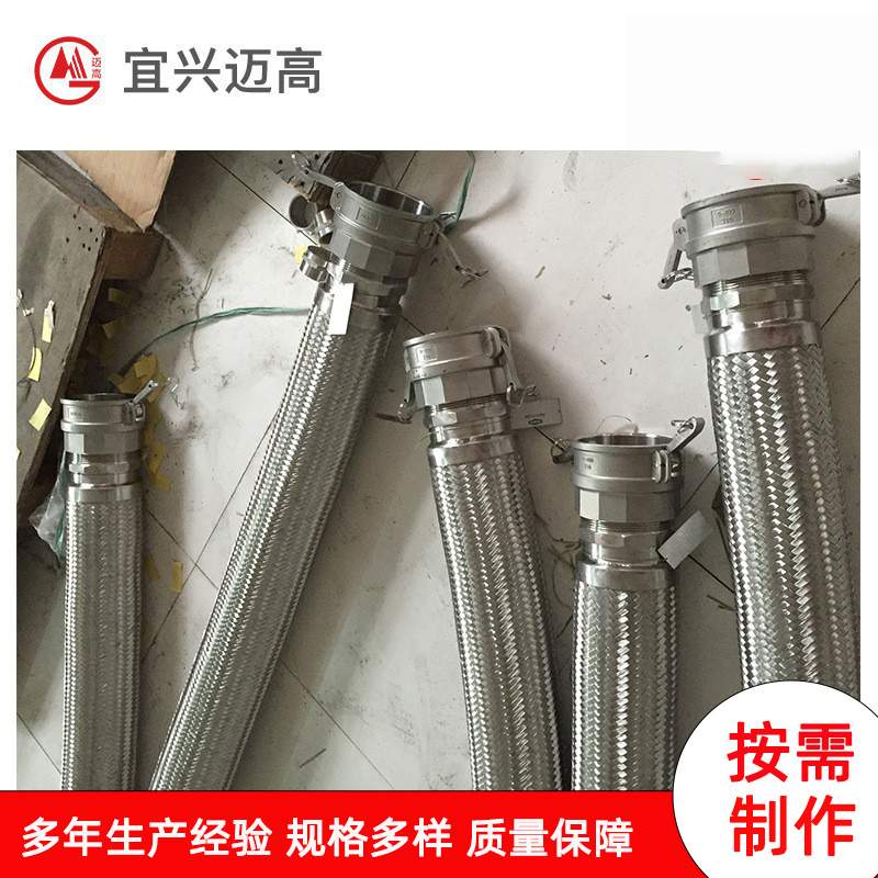热销|304材质DN50快速接头型不锈钢金属软管