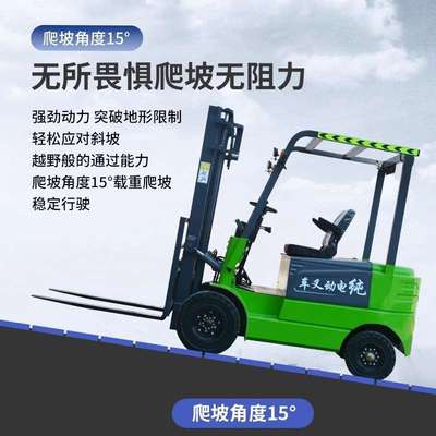 电动叉车3吨四轮座驾升降式堆高车仓储库房小型液压装卸车搬运车