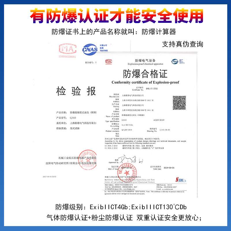 歌璟GJ210防爆计算器化学品工厂车间办公计算机直销铝合金