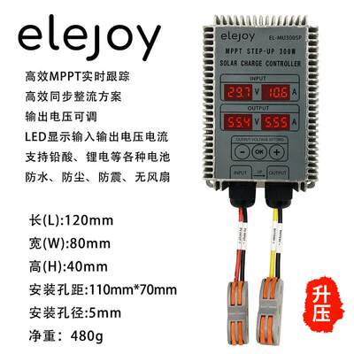 超级工厂elejoy升压MPPT太阳能电池充电控制器24-85V输出电压可调