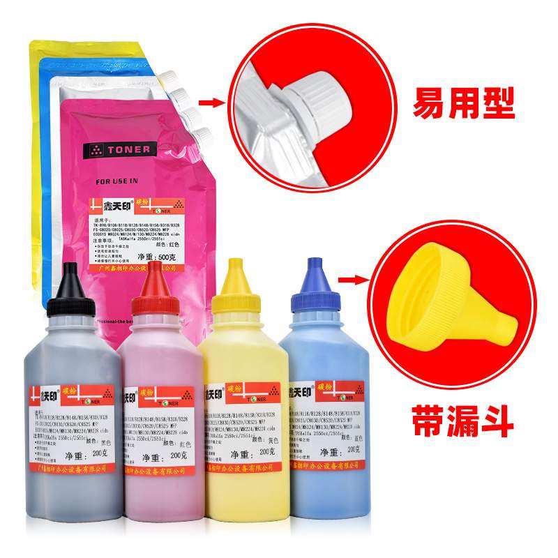 适用京瓷C8520MFP碳粉C8020 C8025 C8030 C8525 TK-898粉盒添加粉
