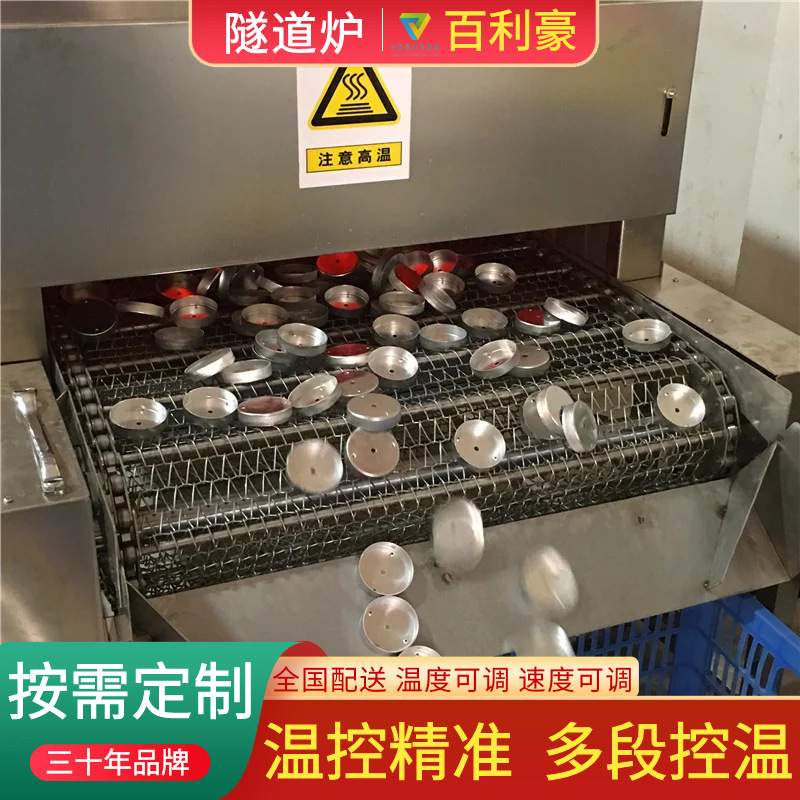 百利豪高温隧道烘干线 红外线隧道炉 塑胶五金件烤漆喷油线隧道炉