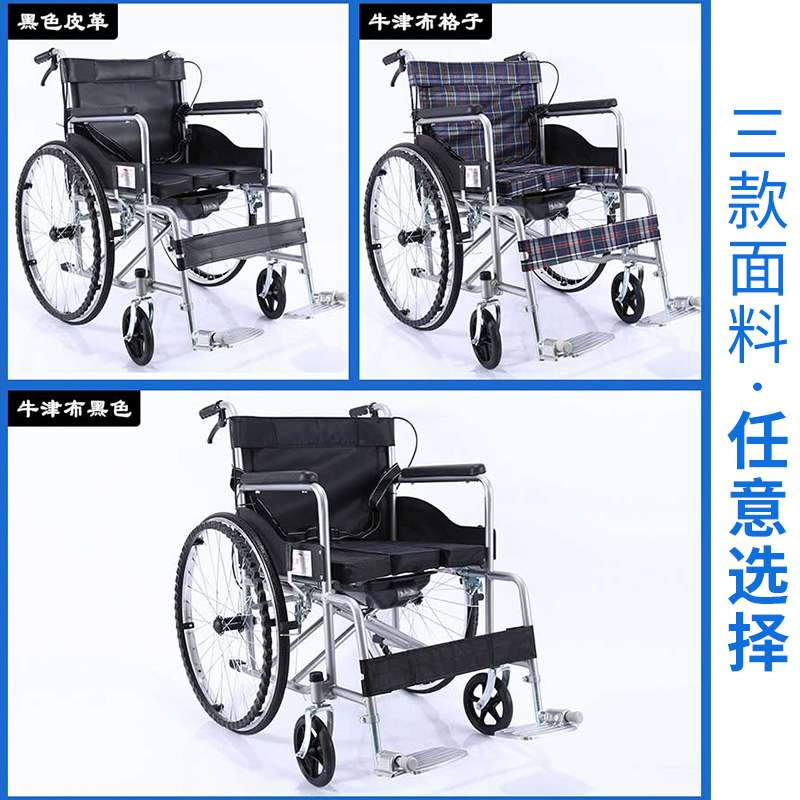 加厚钢管轮椅折叠轻便带坐便器老年人残疾人轮椅车