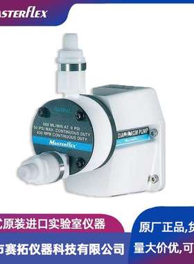 Masterflex进口蠕动泵PTFE隔膜泵头07090-62，高计量精度