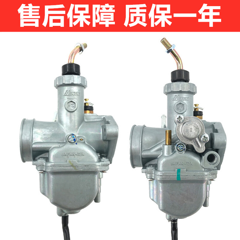 。雅马哈天剑YBR125天戟YBE/YBS/JYM125-2-3-G欧一二国三化油器