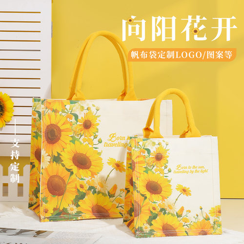 向阳花帆布包大容量伴手礼手提袋