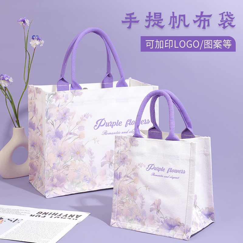紫色花卉手提袋帆布手提袋手提袋子时尚外出帆布袋定制伴手礼品袋