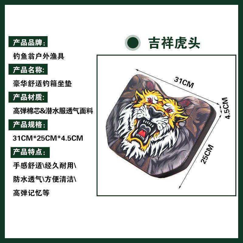 现货速发钓鱼加厚钓箱坐垫渔具配件钓箱垫防水钓箱坐垫带吸盘垫子