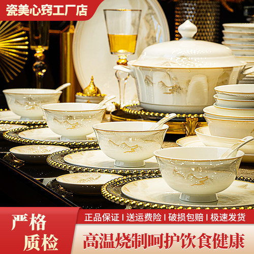 碗碟套装家用2026新款高颜值景德镇轻奢骨瓷餐具陶瓷碗盘组合乔迁