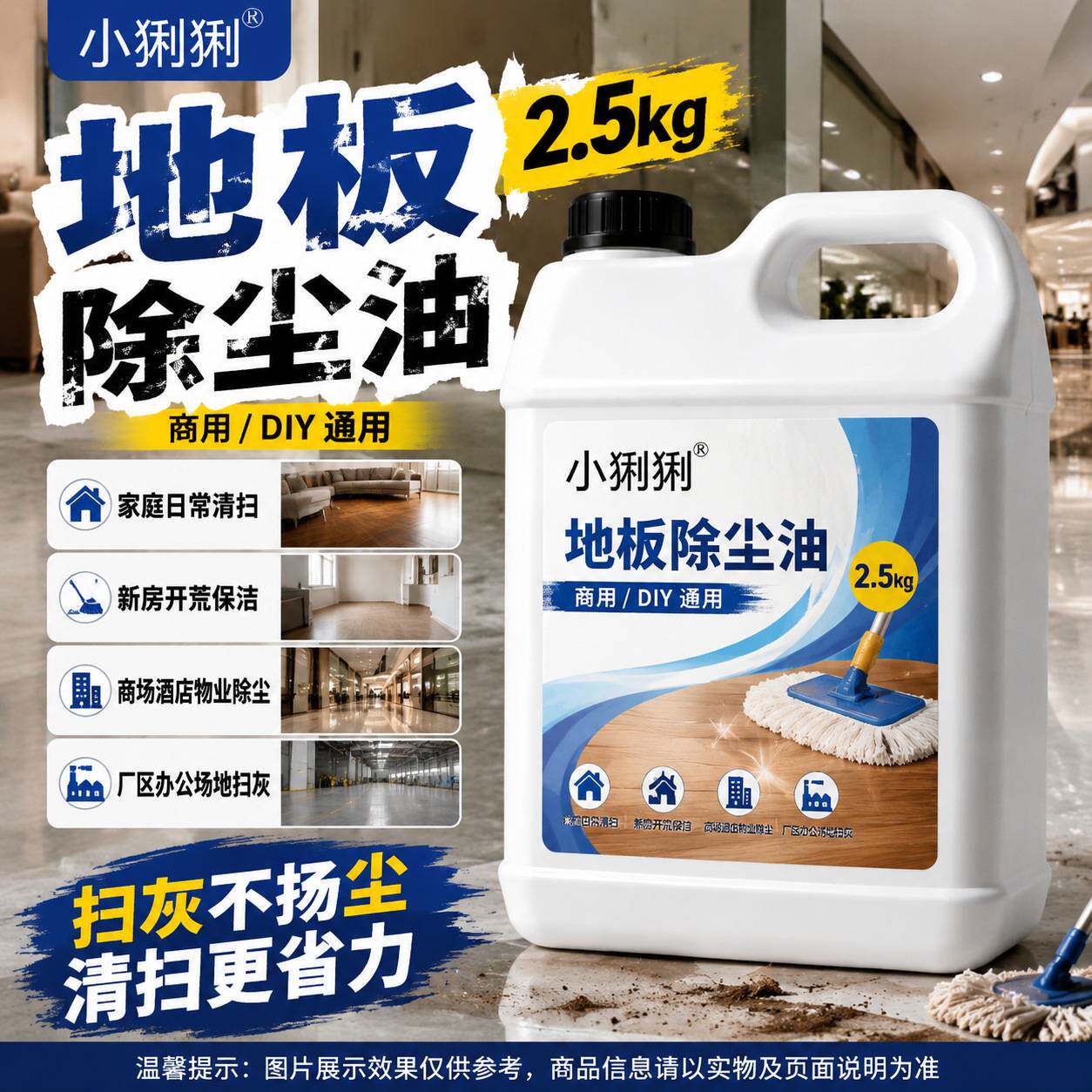 政尘推油庭全屋室内地面浮尘扬尘