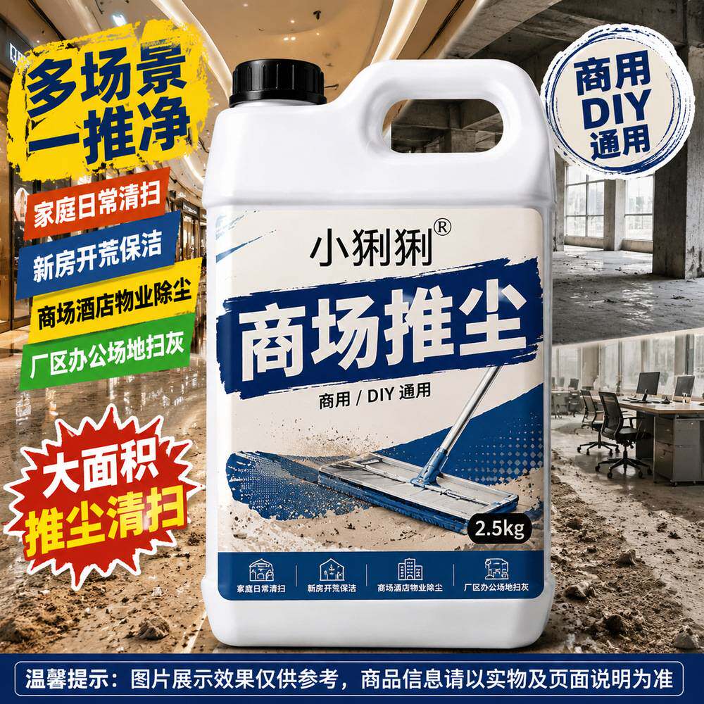 商业用尘推油机场火车站汽车站
