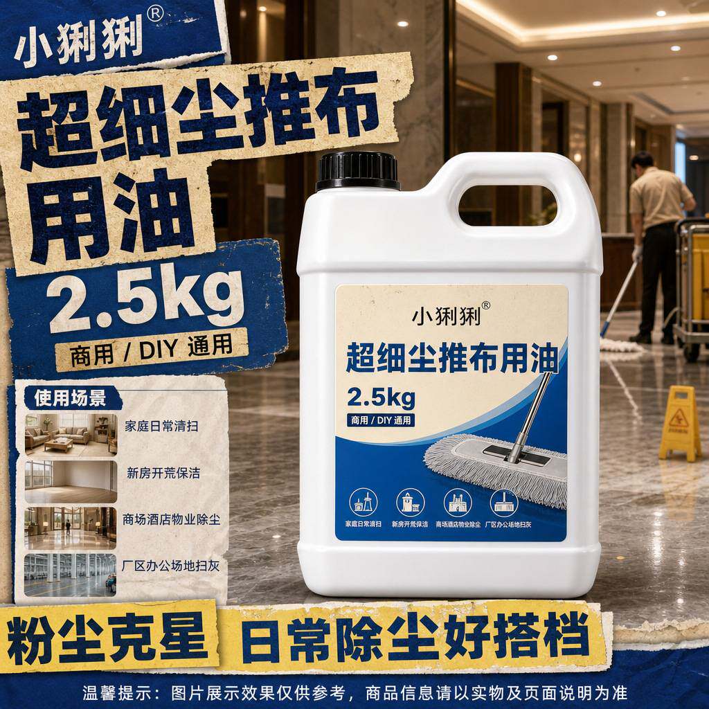旧房改造尘推油翻新装修现场室内