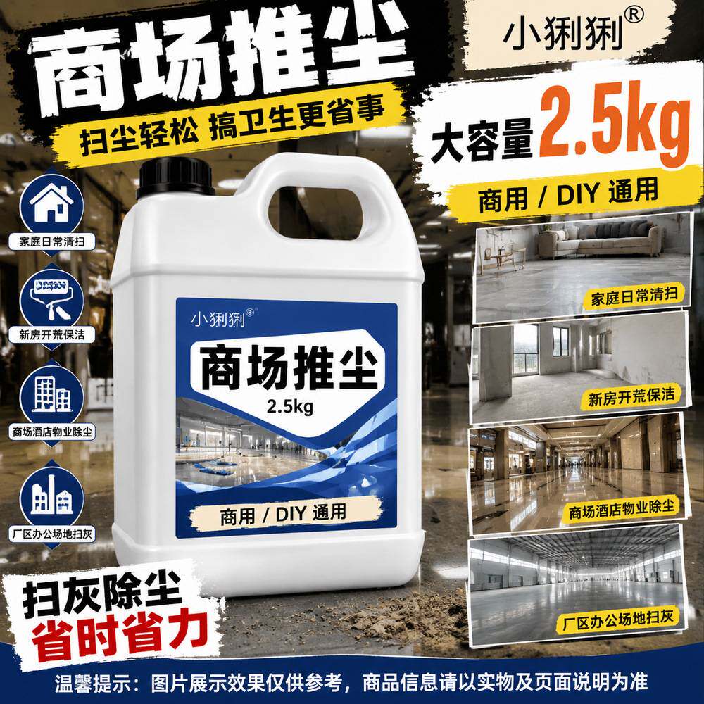 旧房改造尘推油局部翻新装修现场