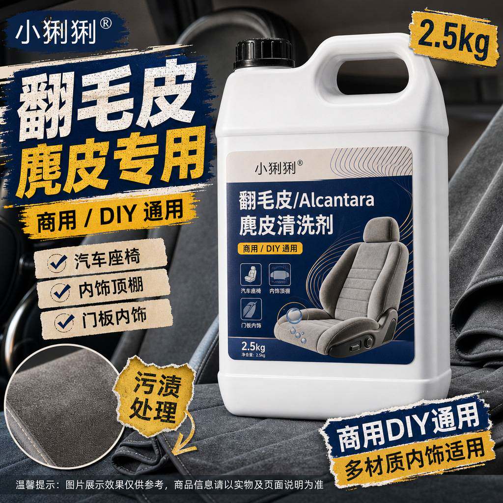 翻毛皮麂皮汽车座椅方向盘内饰