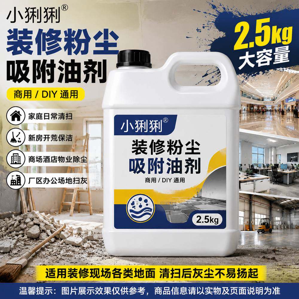 商用尘推油仓库物流园室内地坪
