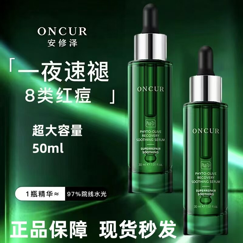 安修泽油橄榄水乳套装修护敏感肌