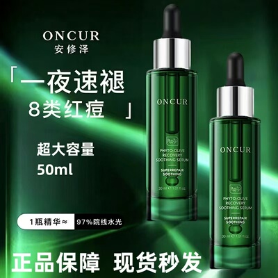 安修泽油橄榄水乳套装修护敏感肌