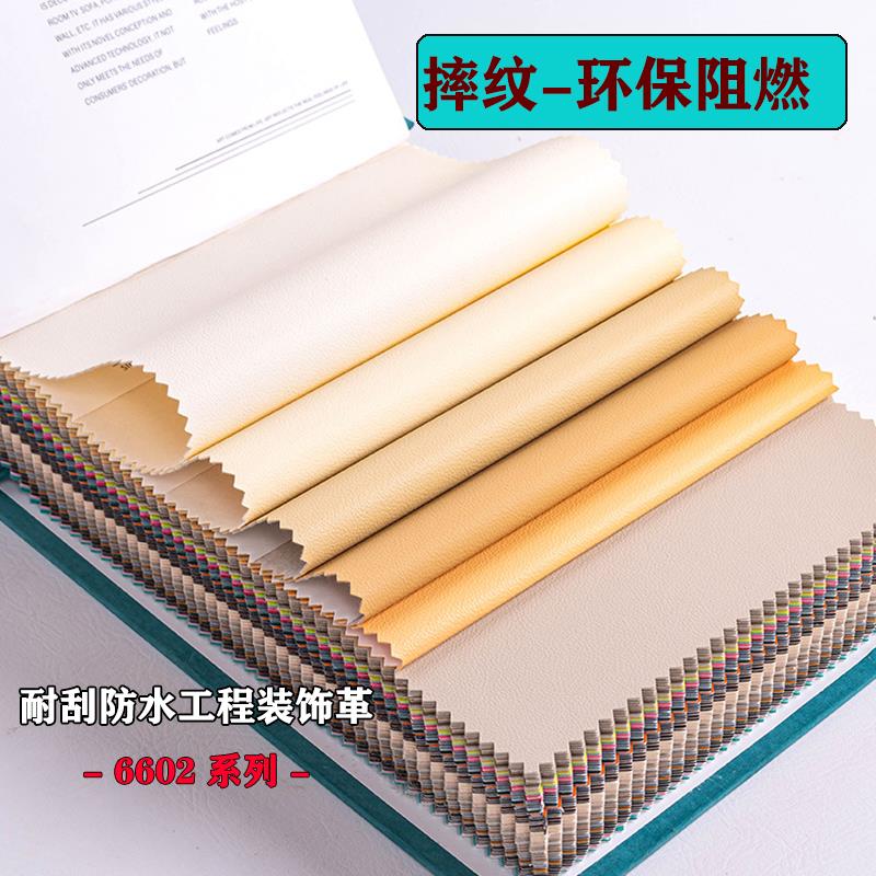 PU加厚轻奢环保防火皮料沙发皮革面料软包硬包背景墙装饰耐磨皮革