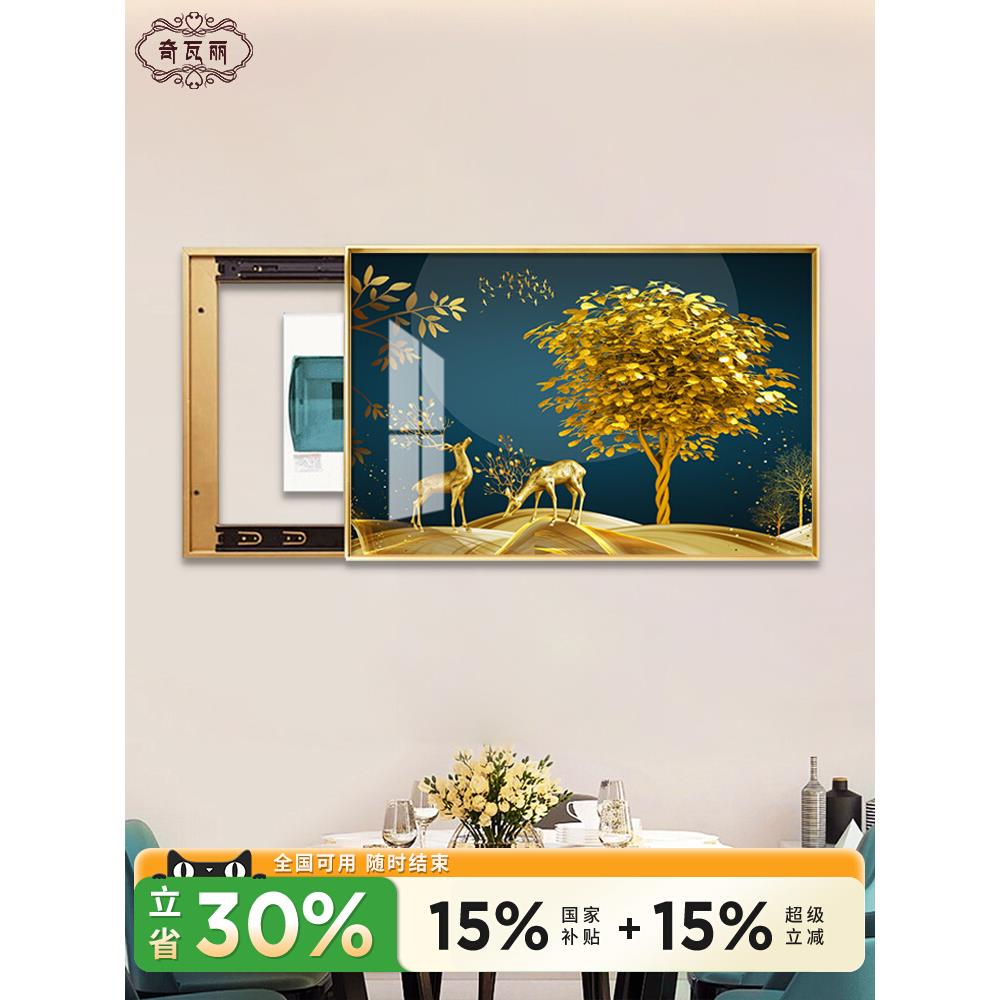 电表箱画装饰画轻奢高级感2025新款免打孔电闸弱空开配电遮挡挂画